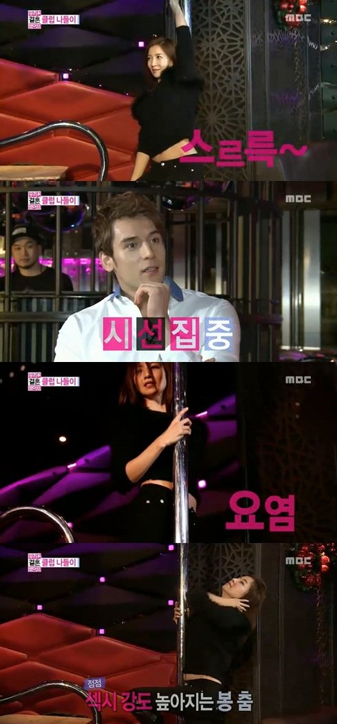 ‘우리 결혼했어요’의 윤세아, 줄리엔 강 가상부부. 사진출처 ｜ MBC 방송