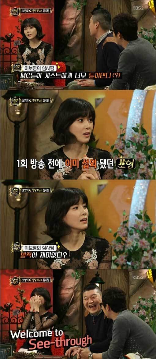 ‘달빛프린스 이보영’