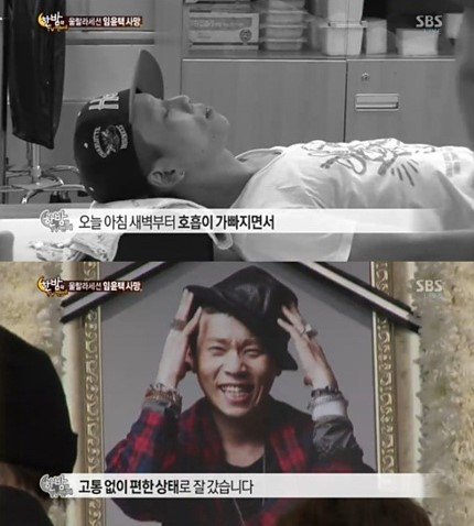 사진｜  SBS ‘한밤의 TV연예’ 방송 캡처