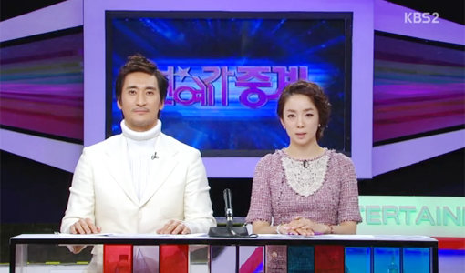 '연예가중계' 공식사과