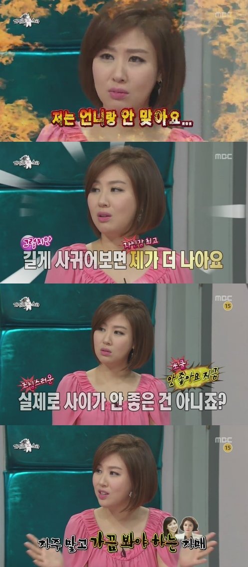 방송인 김성경. 사진출처 | MBC ‘라디오스타’ 방송 캡처