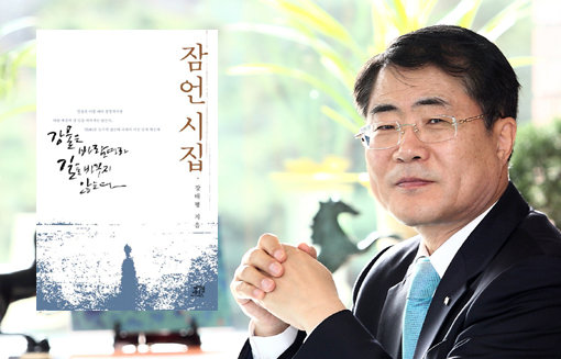 장태평 마사회장. 스포츠동아DB