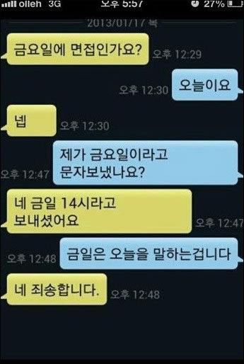 ▲ 예정된 불합격