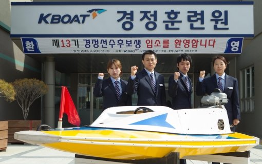 ‘우리가 경정 예비스타!’ 특별한 이력을 가진 경정선수 후보생 4명이 2일 영정도 경정훈련원 입소식을 마치고 힘찬 출발을 다짐하고 있다. 왼쪽부터 전예슬, 엄효선, 신수동, 김보혜. 사진제공 I 국민체육진흥공단