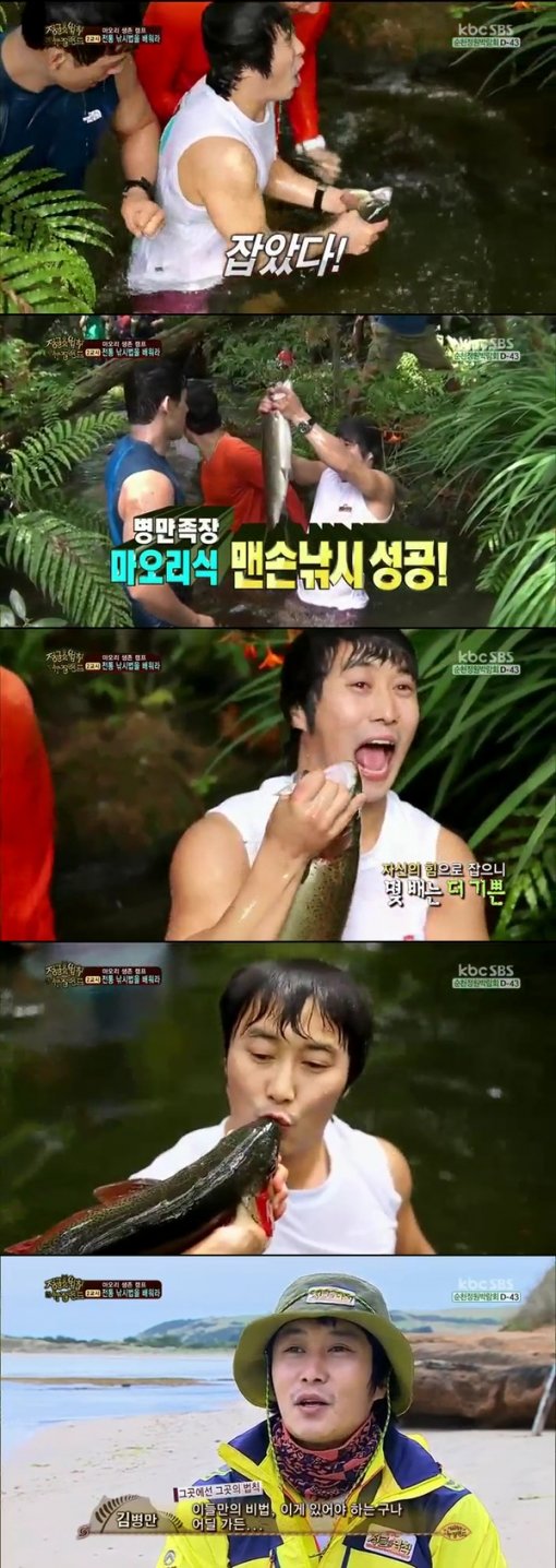 정글의법칙 김병만