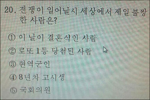 ▲ 100년 후 시험지 2탄