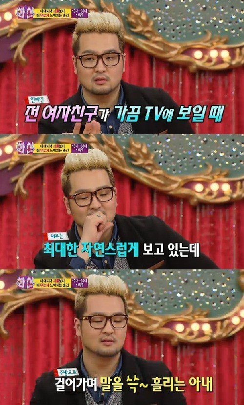 김태우 전 여자친구 공개