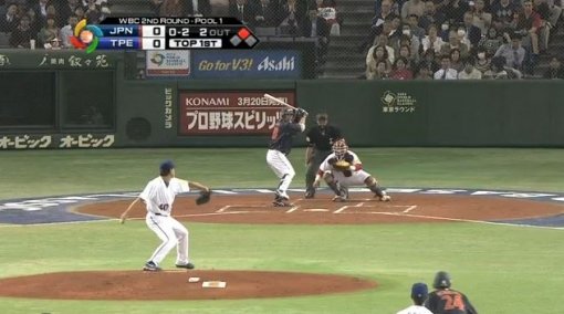 왕첸밍 2013 WBC 일본전 투구 모습. 사진=해당 경기 캡처