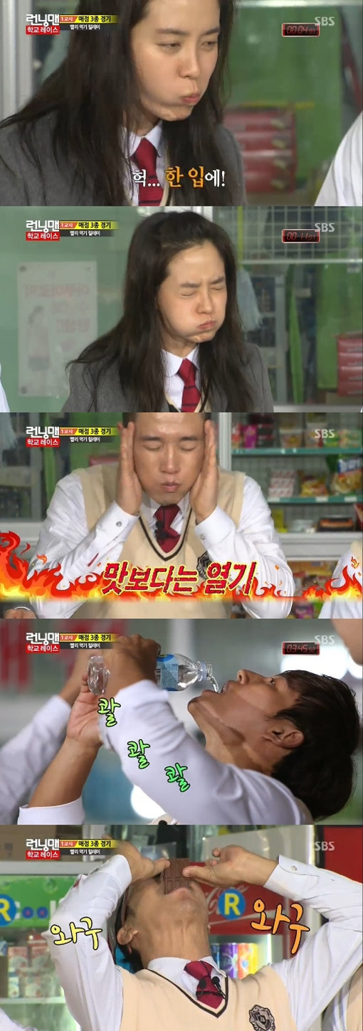 ‘런닝맨 송지효 먹방’