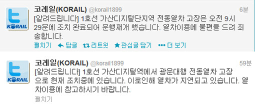 ‘1호선 고장’