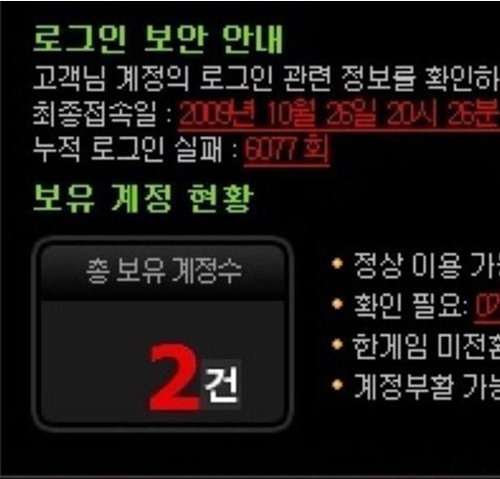 ▲ 근성의 한국 해커