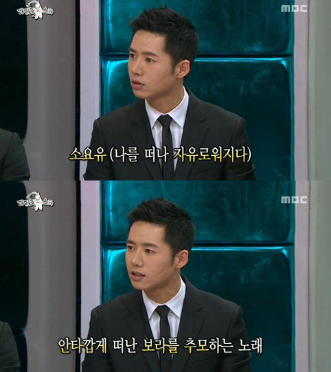 가수 겸 배우 오종혁. 사진출처 ｜ MBC ‘라디오스타’ 방송 캡처