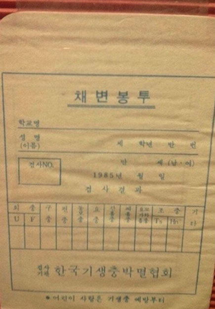 요즘 애들은 모르는 종이