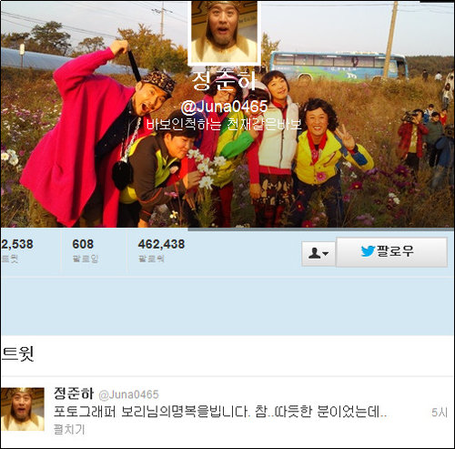 ▲ 보리 사망에 정준하 애도의 글 남겨