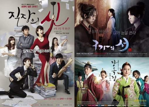 KBS 2TV ‘직장의 신’·MBC ‘구가의 서’·SBS ‘장옥정, 사랑에 살다’ 포스터. 사진｜KBS·MBC·스토리티비