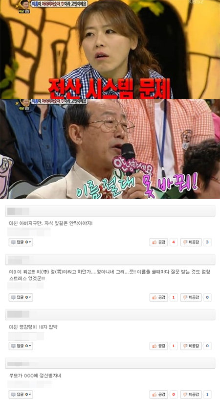 ‘안녕하세요 숫자이름녀 이0’