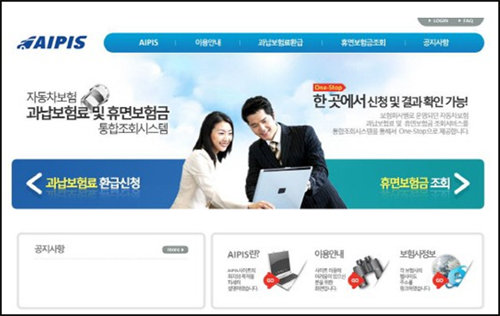 휴면보험금 조회서비스