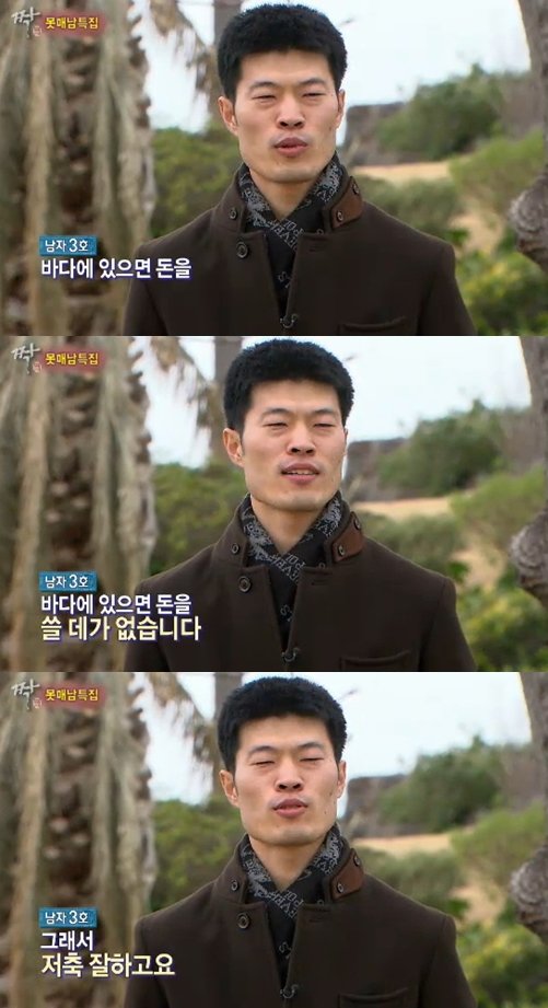 ‘짝’ 못매남 특집. 사진출처 ｜ SBS ‘짝’ 방송 캡처