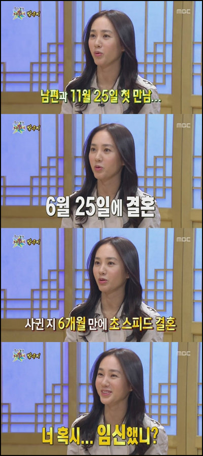 무릎팍도사 박주미