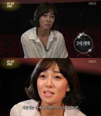 ‘장영남 2세 계획’. 사진 출처 ｜ KBS 2TV ‘연예까중계’ 방송 캡처