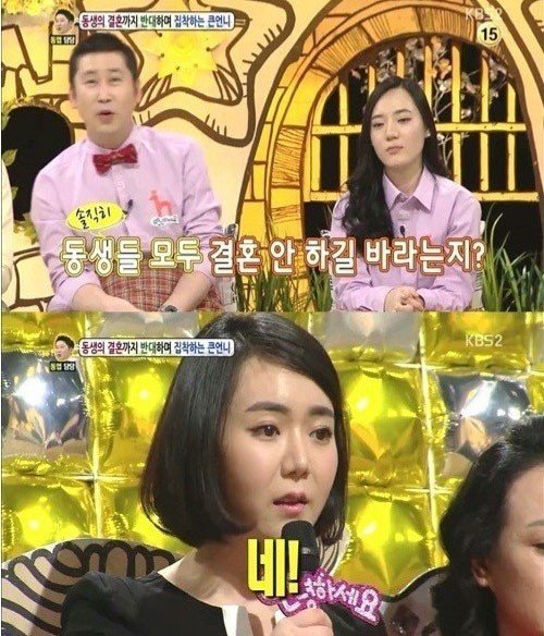 ‘안녕하세요’ 동생집착녀. 사진출처 ｜ KBS 2TV ‘안녕하세요’ 방송 캡처