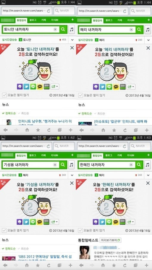 ‘누군지 알 것 같은 1등’