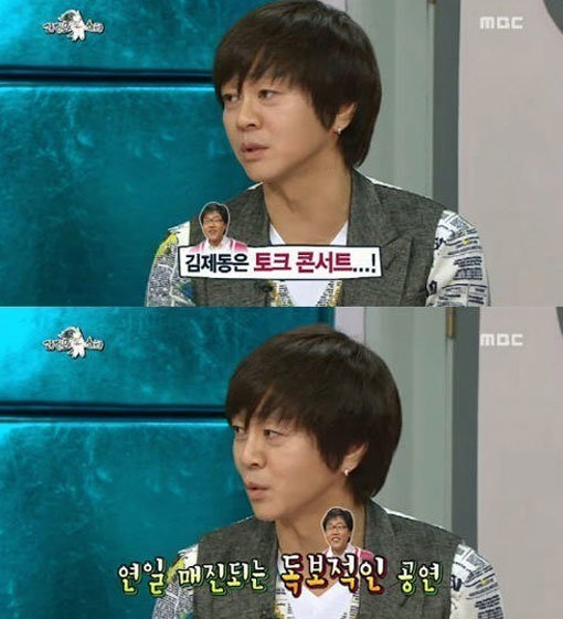 김제동 수입 1위