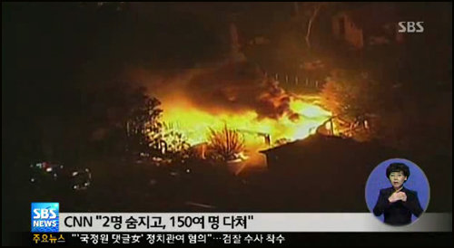 텍사스 비료공장 폭발