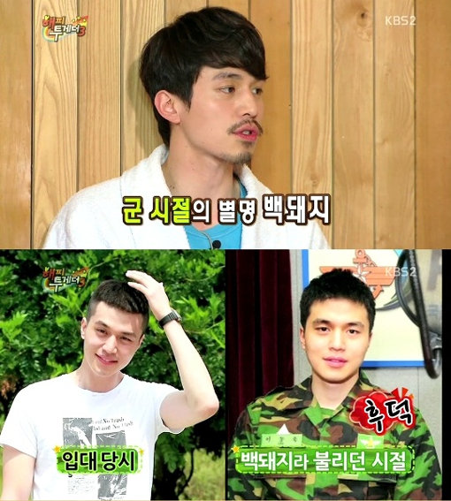 ‘해피투게더 이동욱 별명’