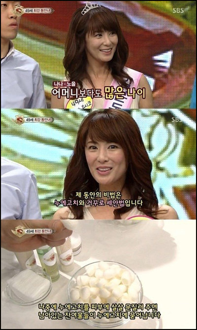 스타킹 49세 동안녀