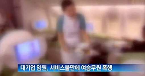 ‘포스코 에너지·승무원 폭행 사과’