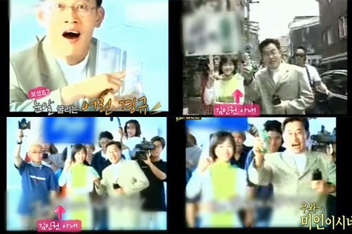 과거 이경규가 출연한 CF에 등장한 배우 김인권의 아내. 사진출처 | SBS ‘힐링캠프’ 방송 캡처