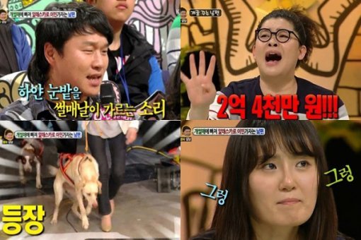 사진출처 | KBS 2TV ‘안녕하세요’ 방송 캡처