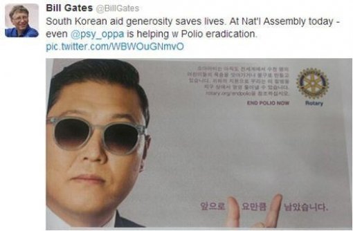 빌 게이츠 싸이 언급