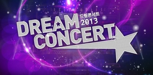 드림콘서트