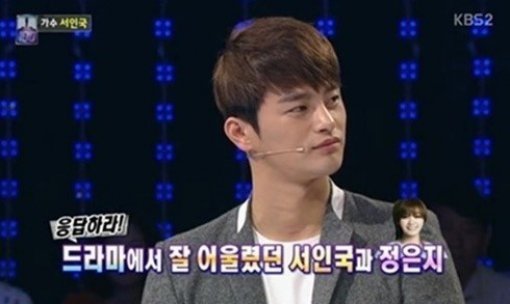 ‘서인국 열애설 언급’. 사진출처 | KBS 2TV ‘1대 100’ 방송 캡처