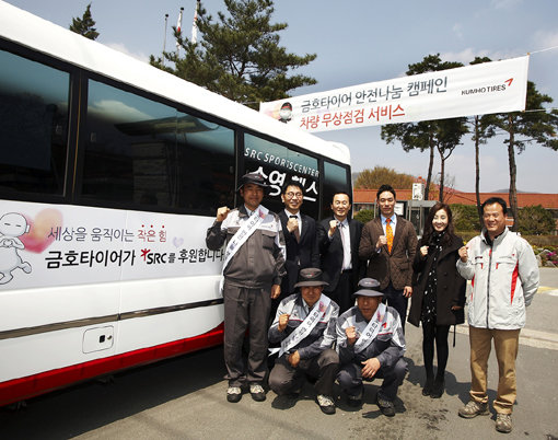 사진제공|금호타이어