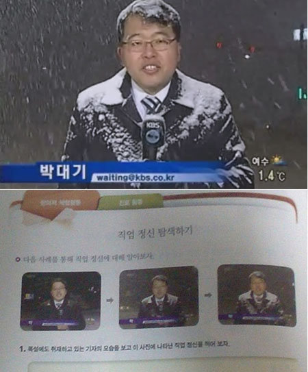 박대기 기자 결혼