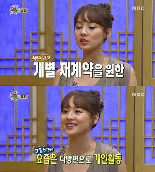 연기자 유진이 MBC ‘무릎팍도사’에서 과거 소속그룹 SES의 해체 이유에 대해 설명했다. 사진출처 | MBC ‘무릎팍도사’ 방송 캡처