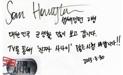 샘해밍턴 글씨체