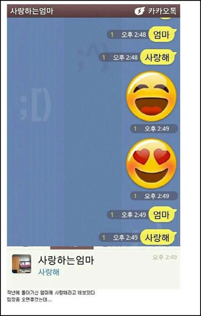 문자 답장 없는 어머니