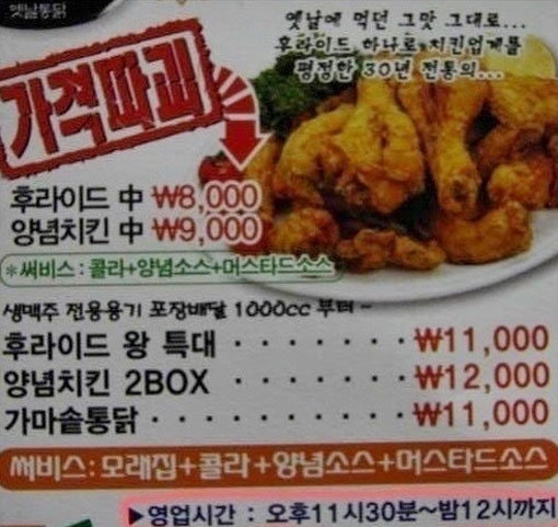 여유로운 치킨집 영업시간