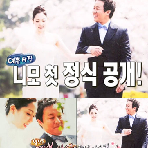 노현정 닮은꼴 정준하 아내