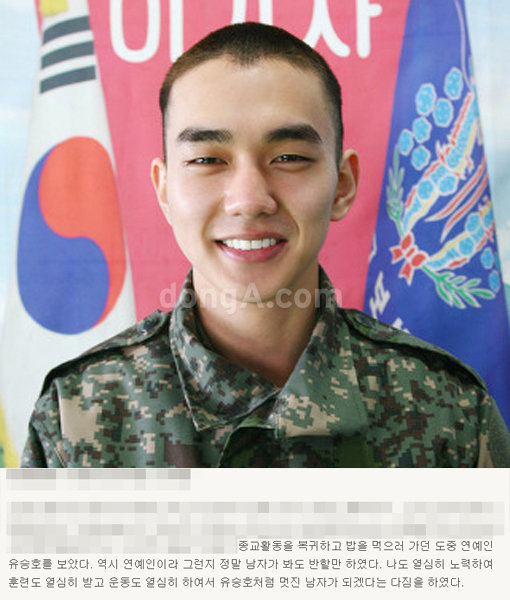 ‘유승호 목격담’