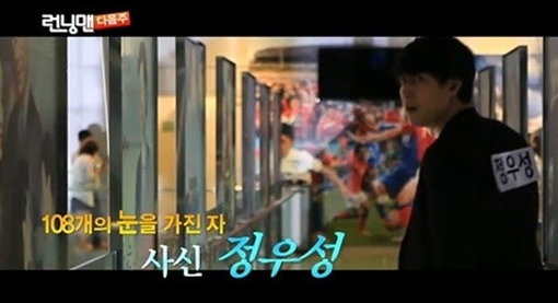 ‘이광수 정우성 독설’