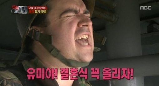 샘 해밍턴 프러포즈. 사진출처 | MBC ‘진짜 사나이’ 방송 캡처