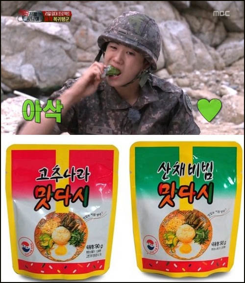 박형식이 반한 맛다시
