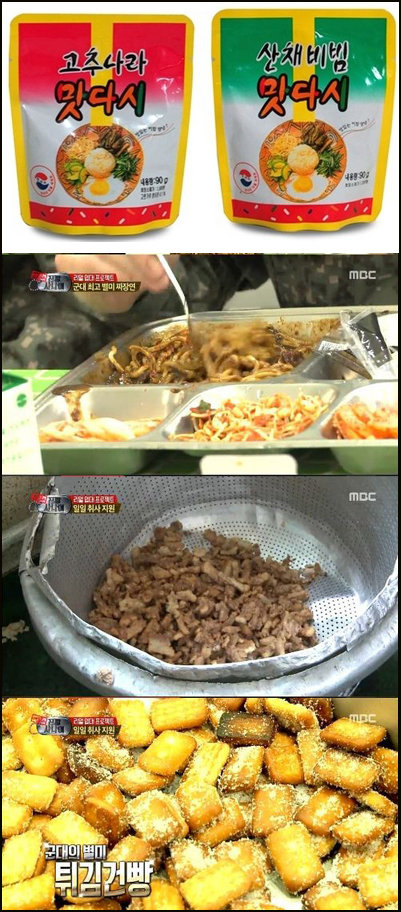 MBC 주말 예능프로 ‘진짜 사나이’에서 그동안 소개된 추억의 군대 음식들.
