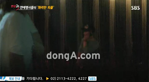 ‘현장21 연예병사’