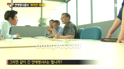 ‘현장21 연예병사’